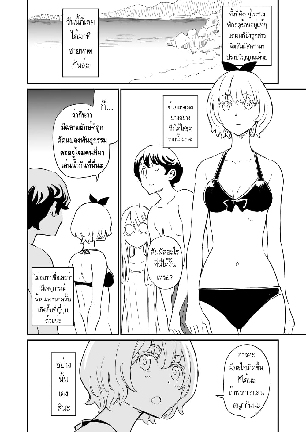 Doukyonin ga Konoyo no Mon janai page 1