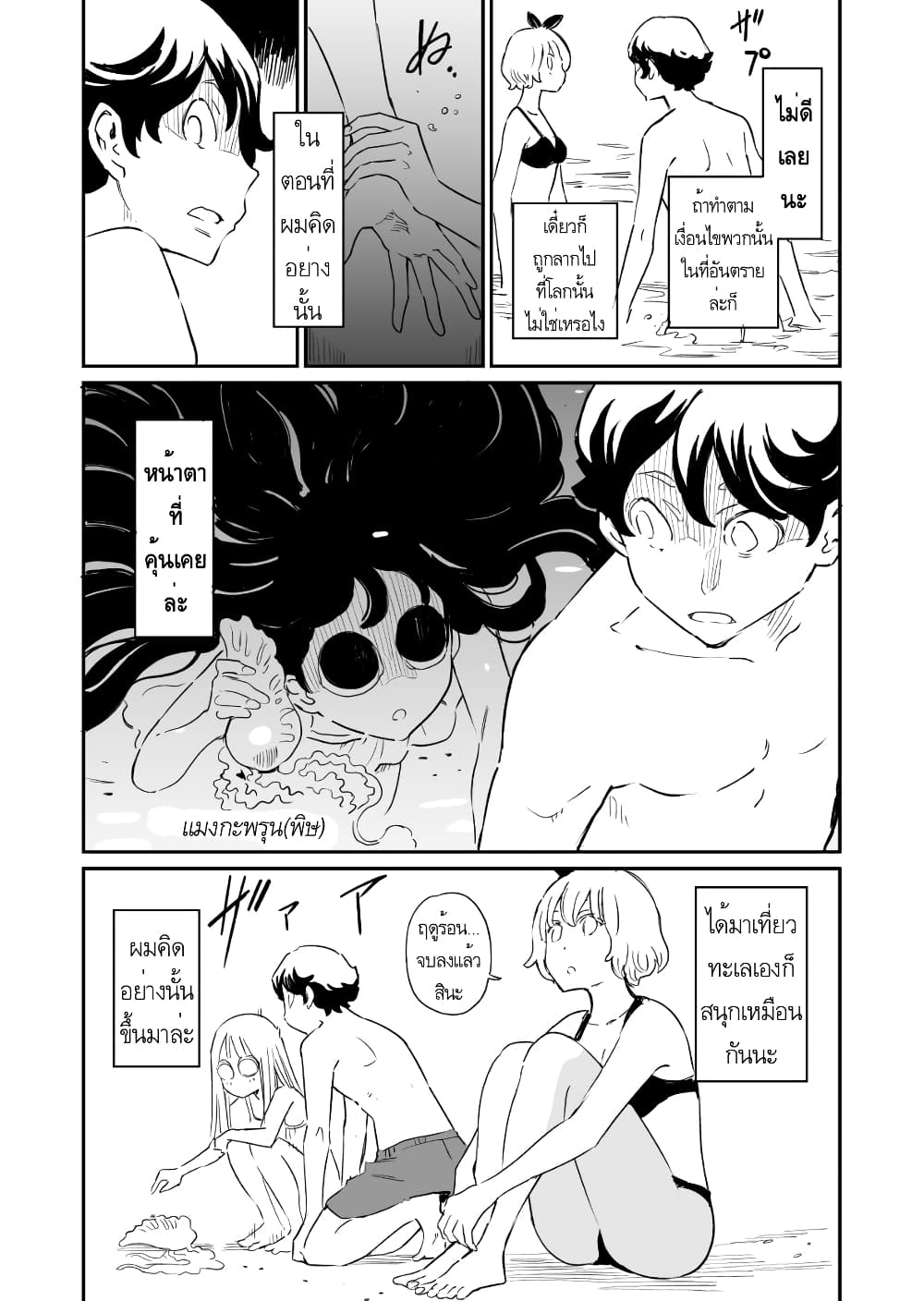Doukyonin ga Konoyo no Mon janai page 2