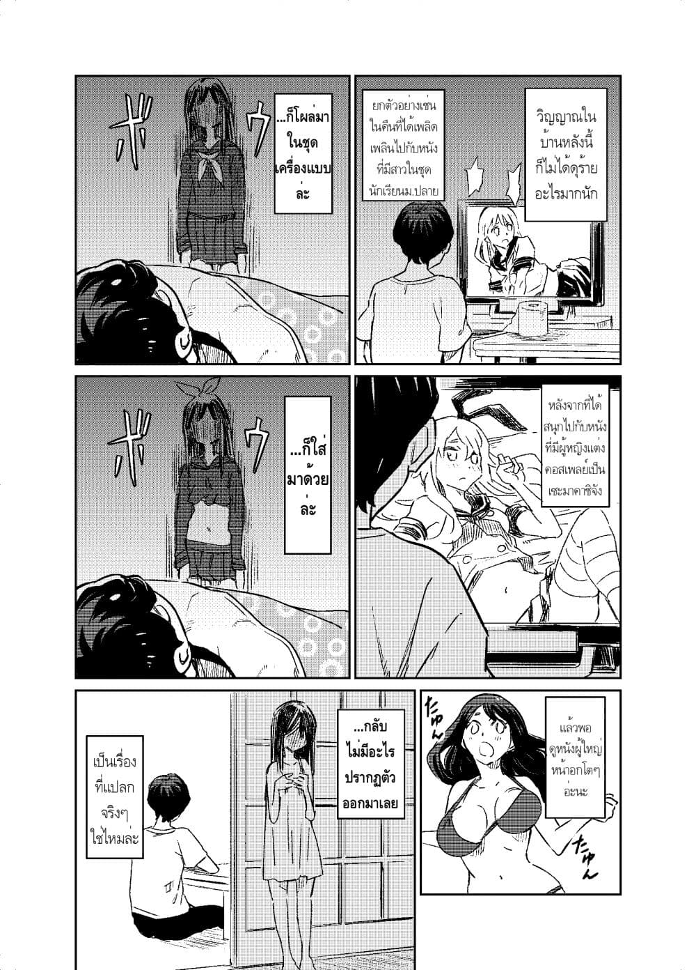 Doukyonin ga Konoyo no Mon janai page 1