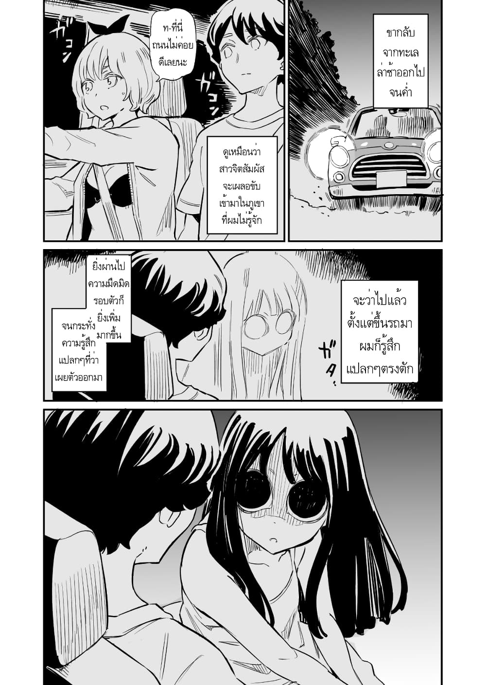 Doukyonin ga Konoyo no Mon janai page 1