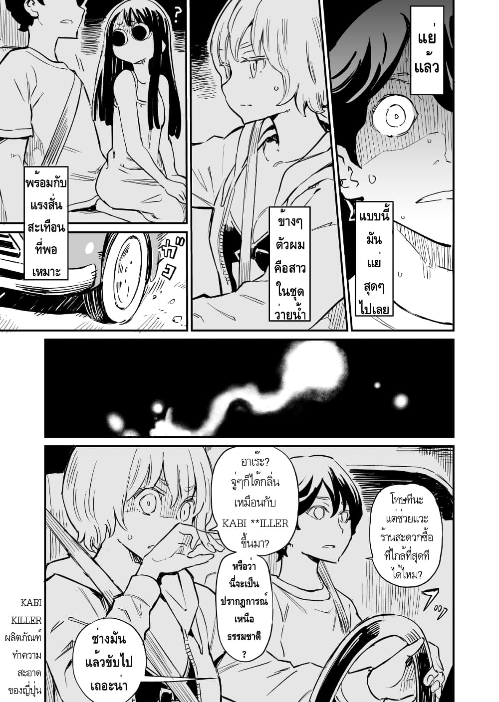 Doukyonin ga Konoyo no Mon janai page 2