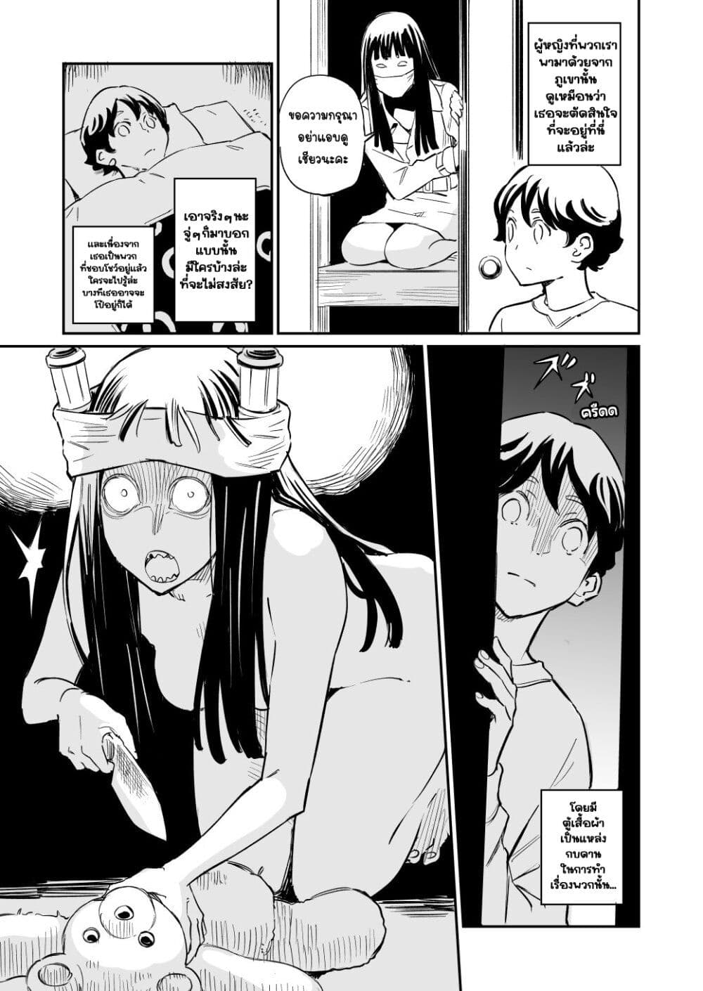 Doukyonin ga Konoyo no Mon janai page 1