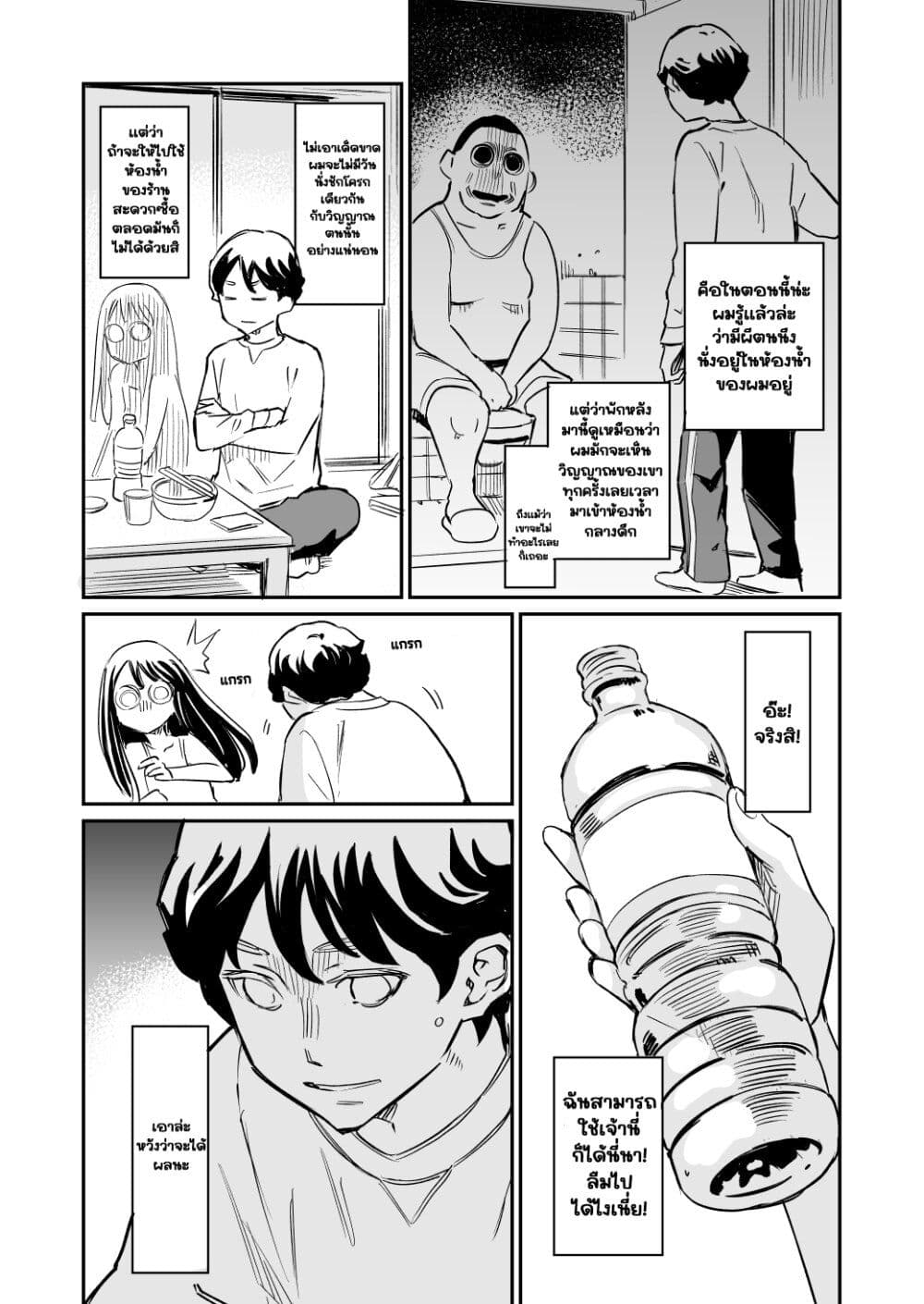 Doukyonin ga Konoyo no Mon janai page 1