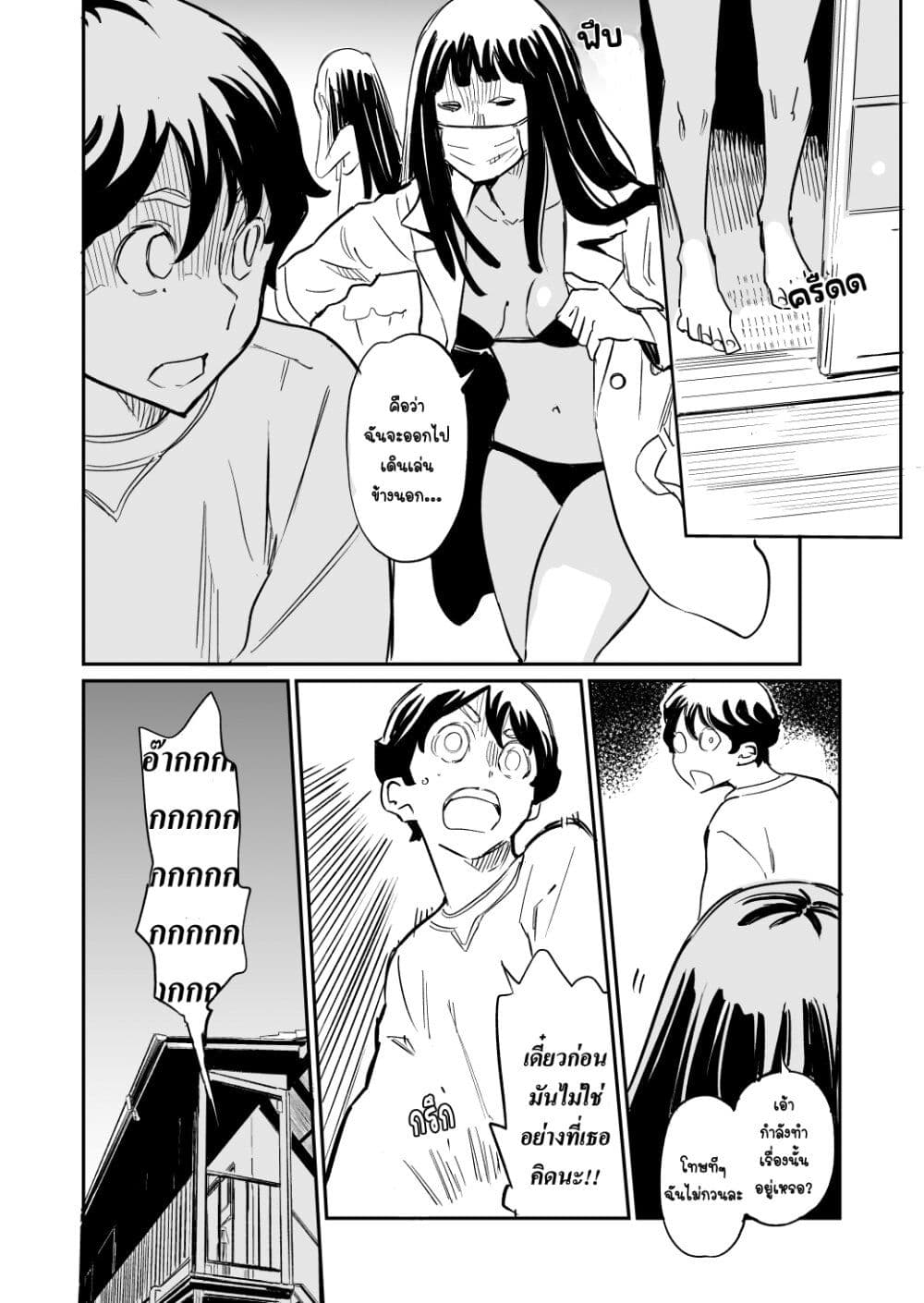 Doukyonin ga Konoyo no Mon janai page 2