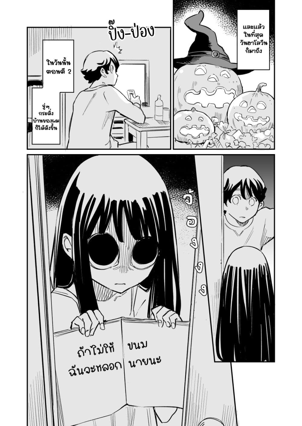 Doukyonin ga Konoyo no Mon janai page 1