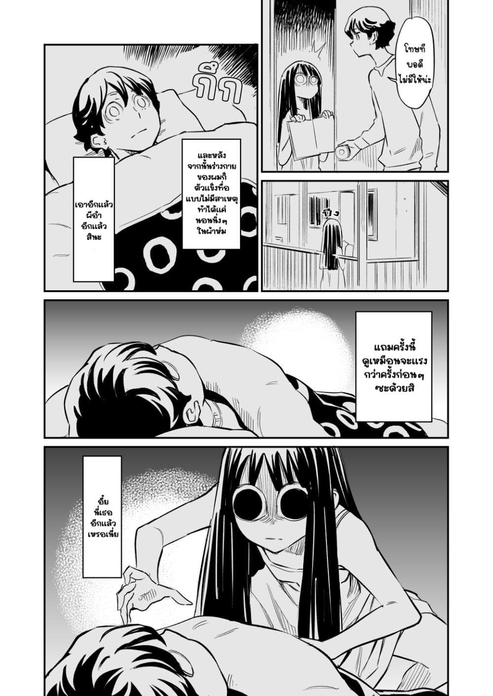 Doukyonin ga Konoyo no Mon janai page 2