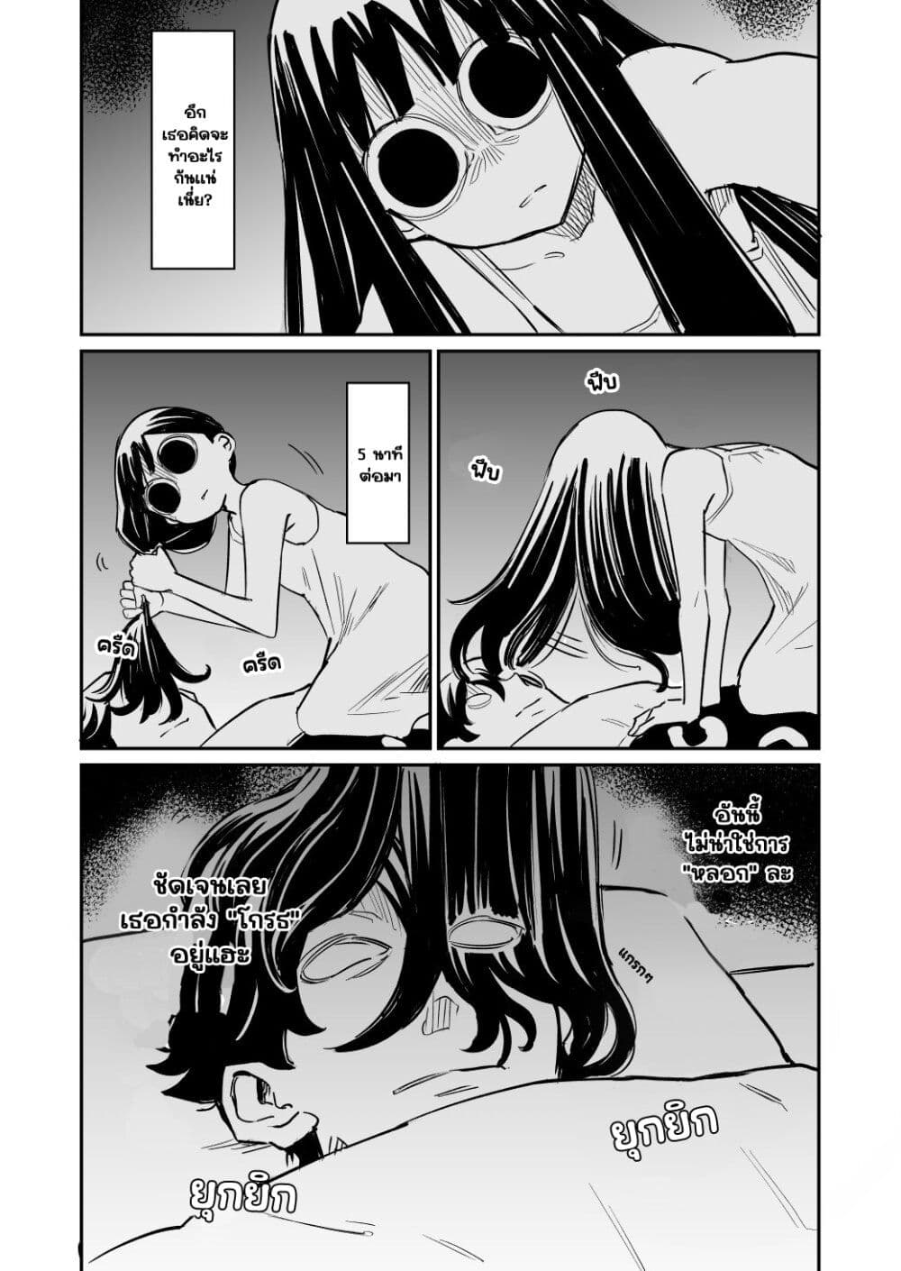 Doukyonin ga Konoyo no Mon janai page 3