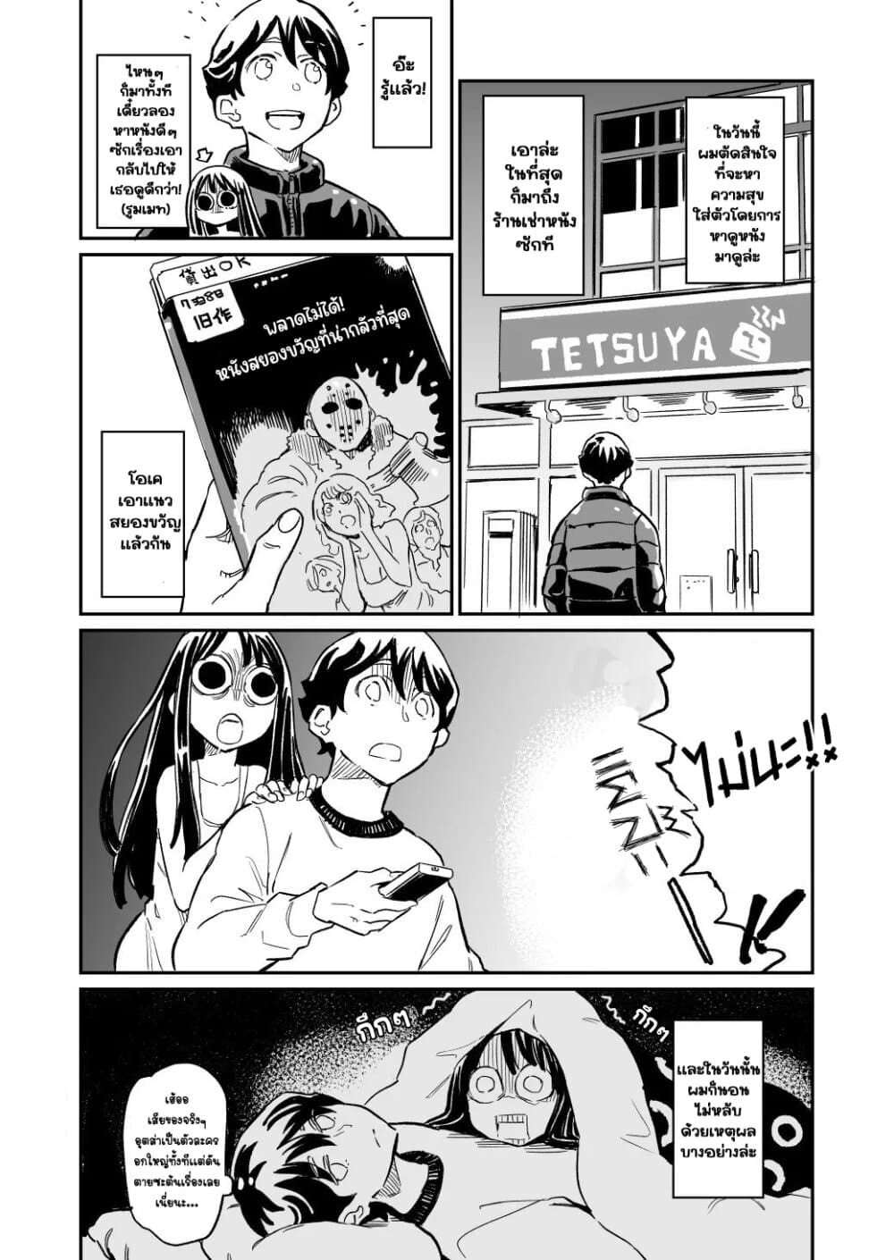 Doukyonin ga Konoyo no Mon janai page 1