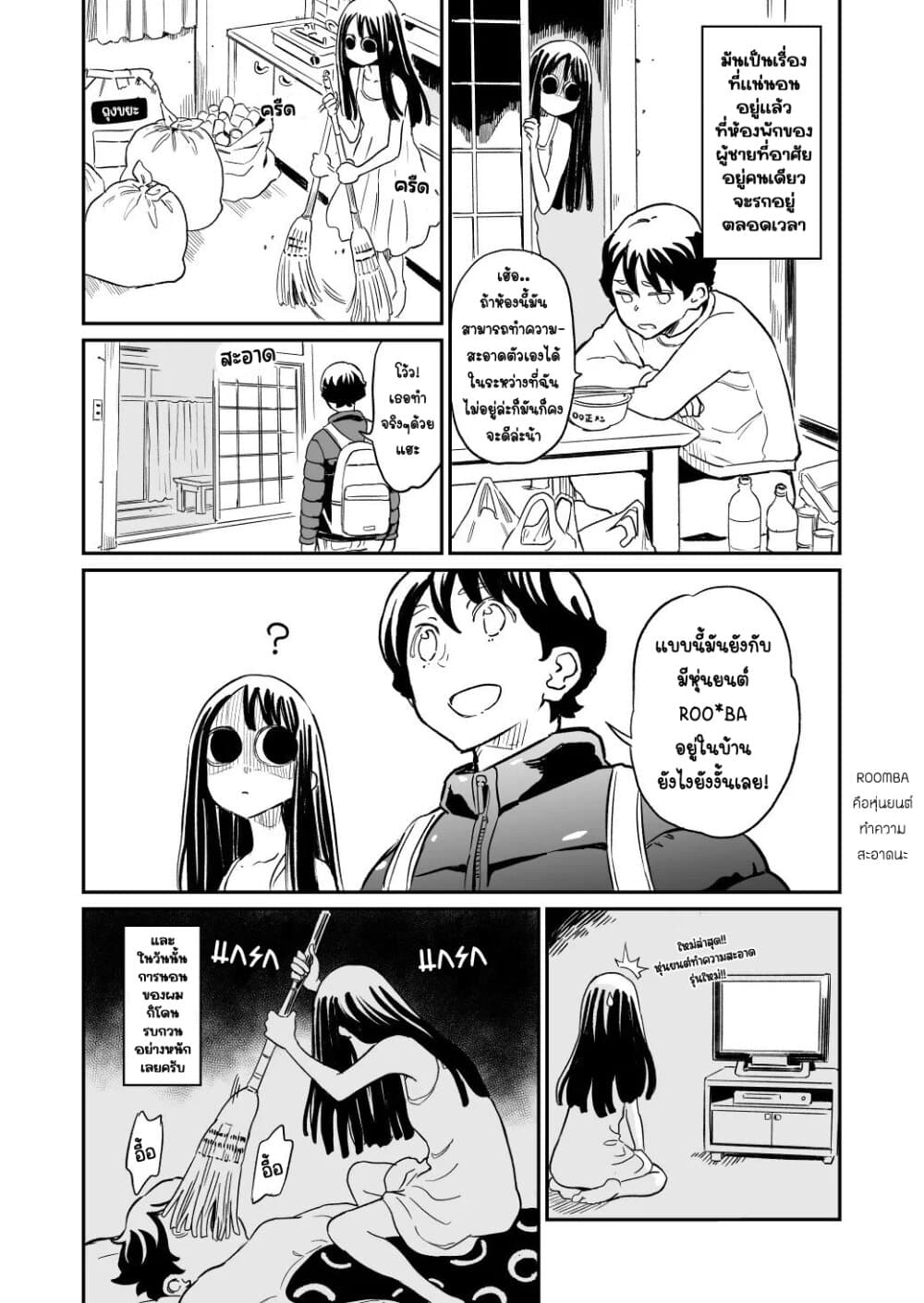 Doukyonin ga Konoyo no Mon janai page 1
