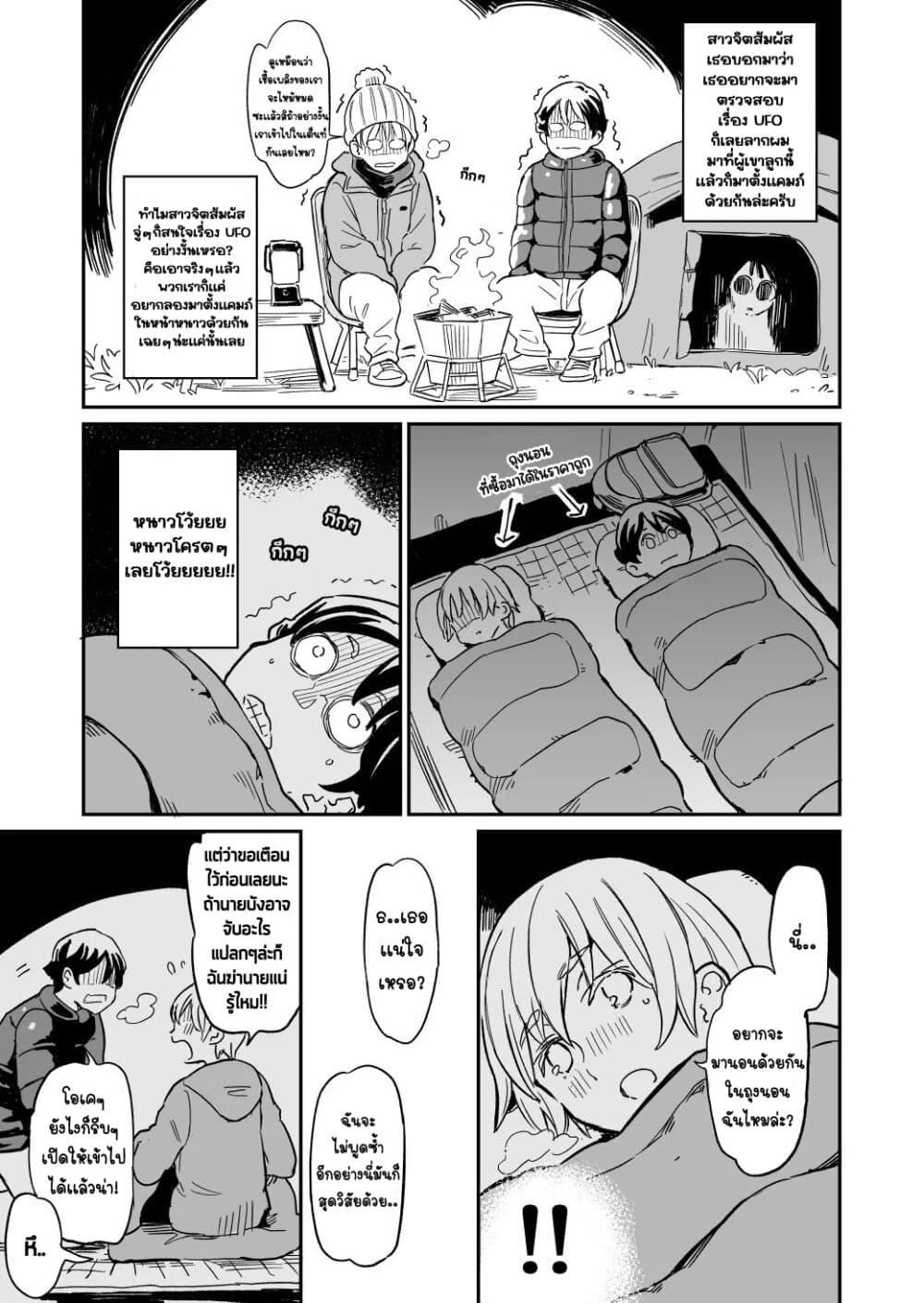 Doukyonin ga Konoyo no Mon janai page 1