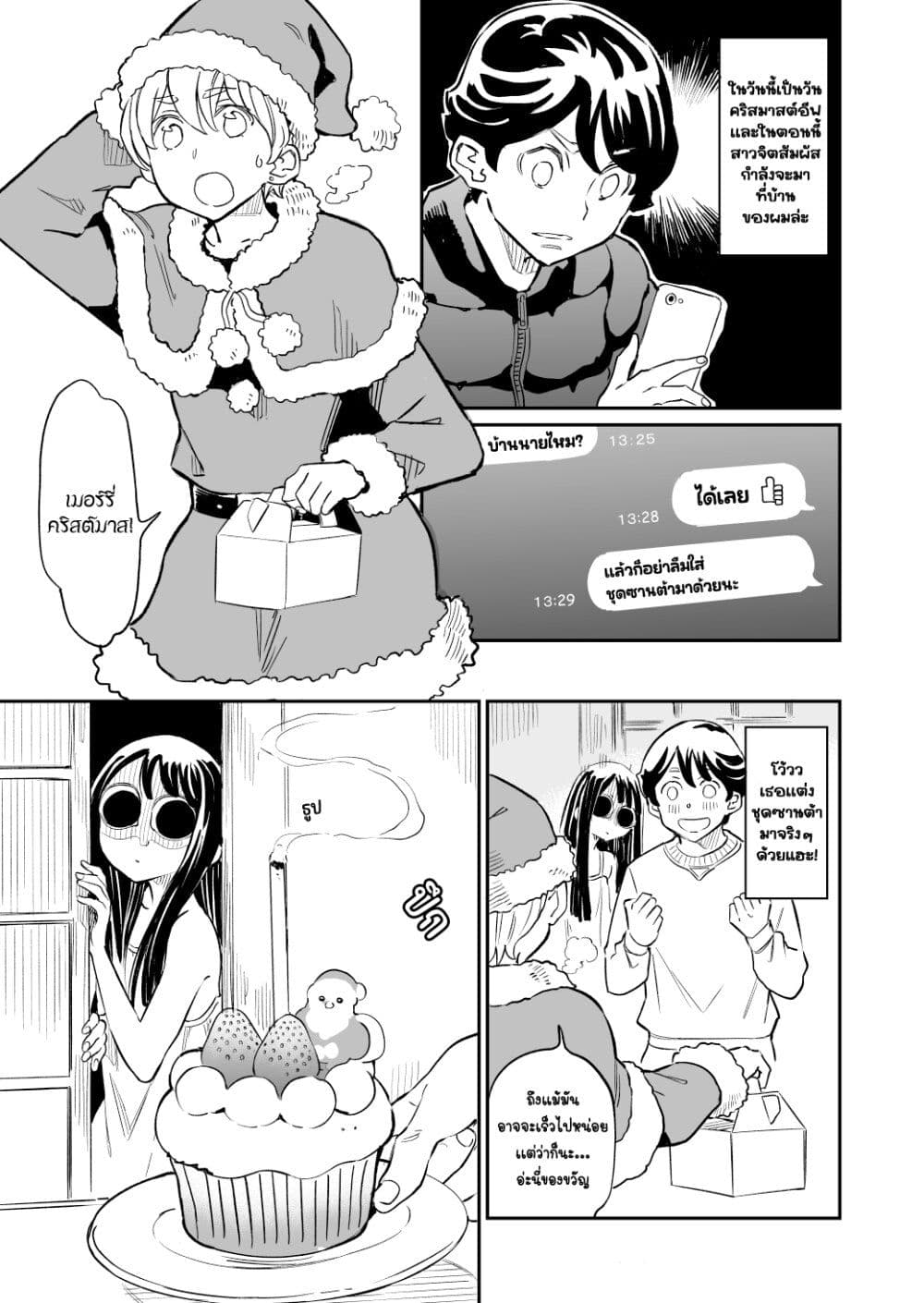 Doukyonin ga Konoyo no Mon janai page 1