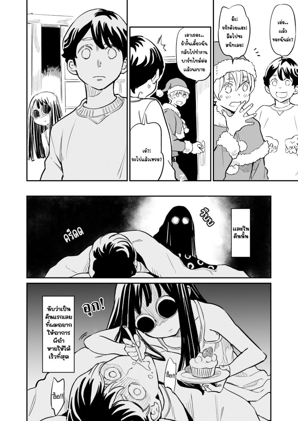 Doukyonin ga Konoyo no Mon janai page 2