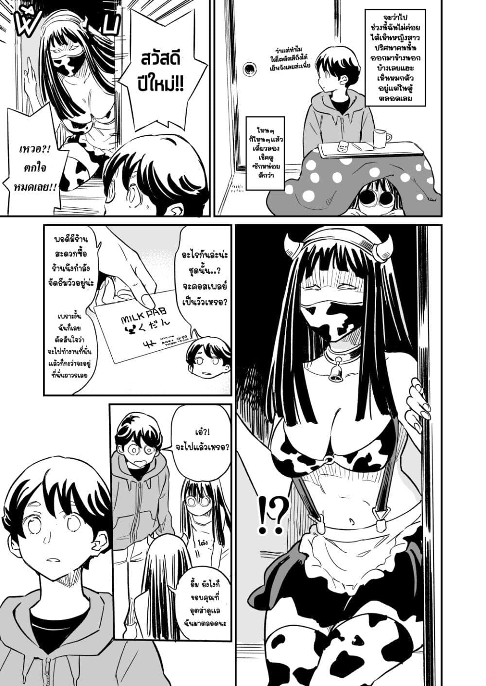 Doukyonin ga Konoyo no Mon janai page 1