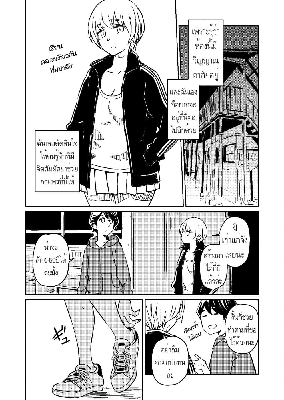 Doukyonin ga Konoyo no Mon janai page 1