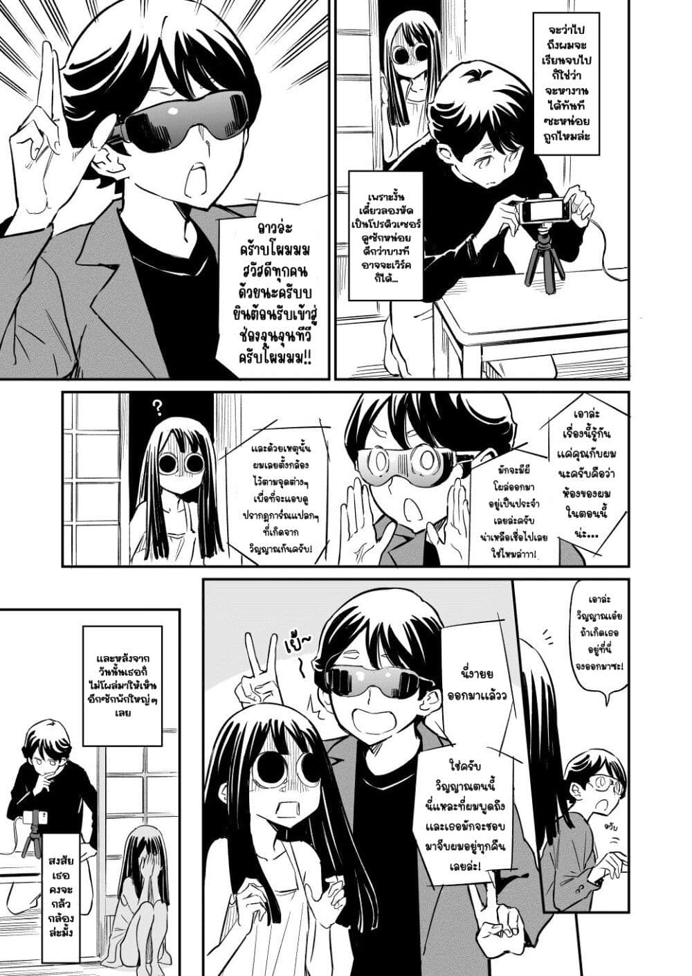 Doukyonin ga Konoyo no Mon janai page 1