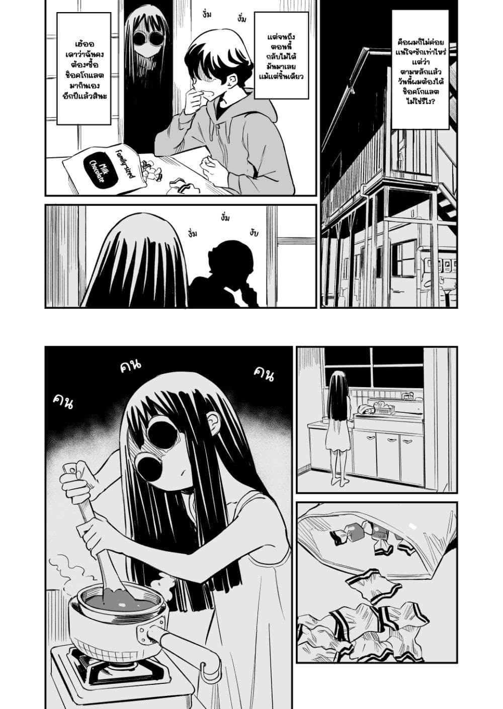 Doukyonin ga Konoyo no Mon janai page 1
