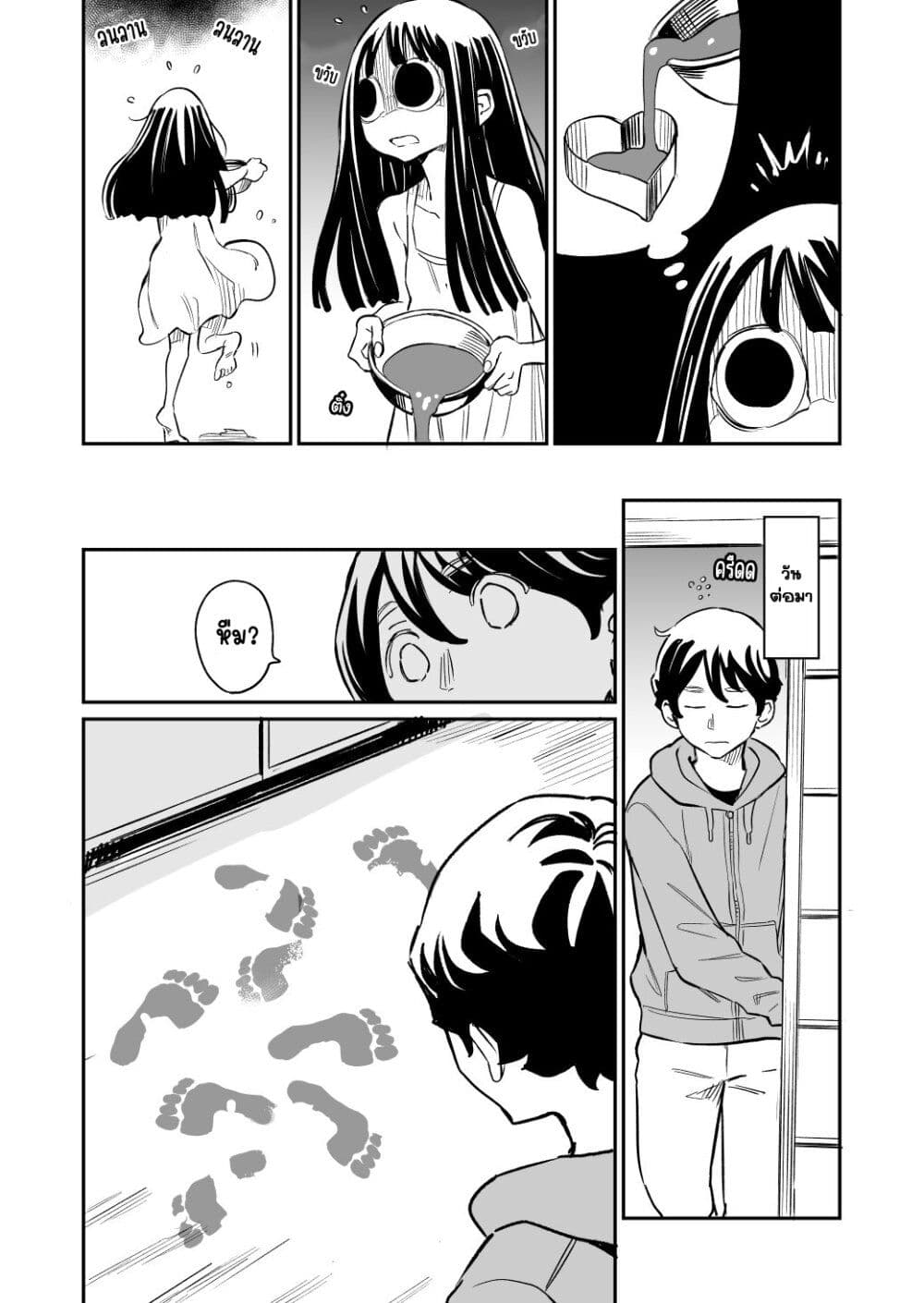Doukyonin ga Konoyo no Mon janai page 2