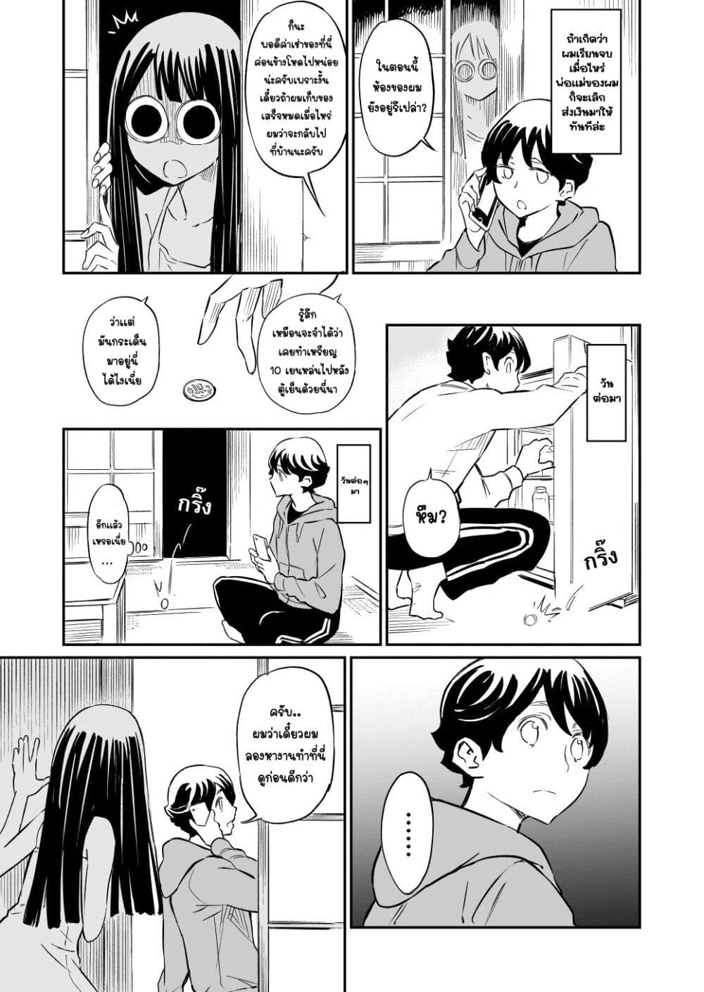 Doukyonin ga Konoyo no Mon janai page 1
