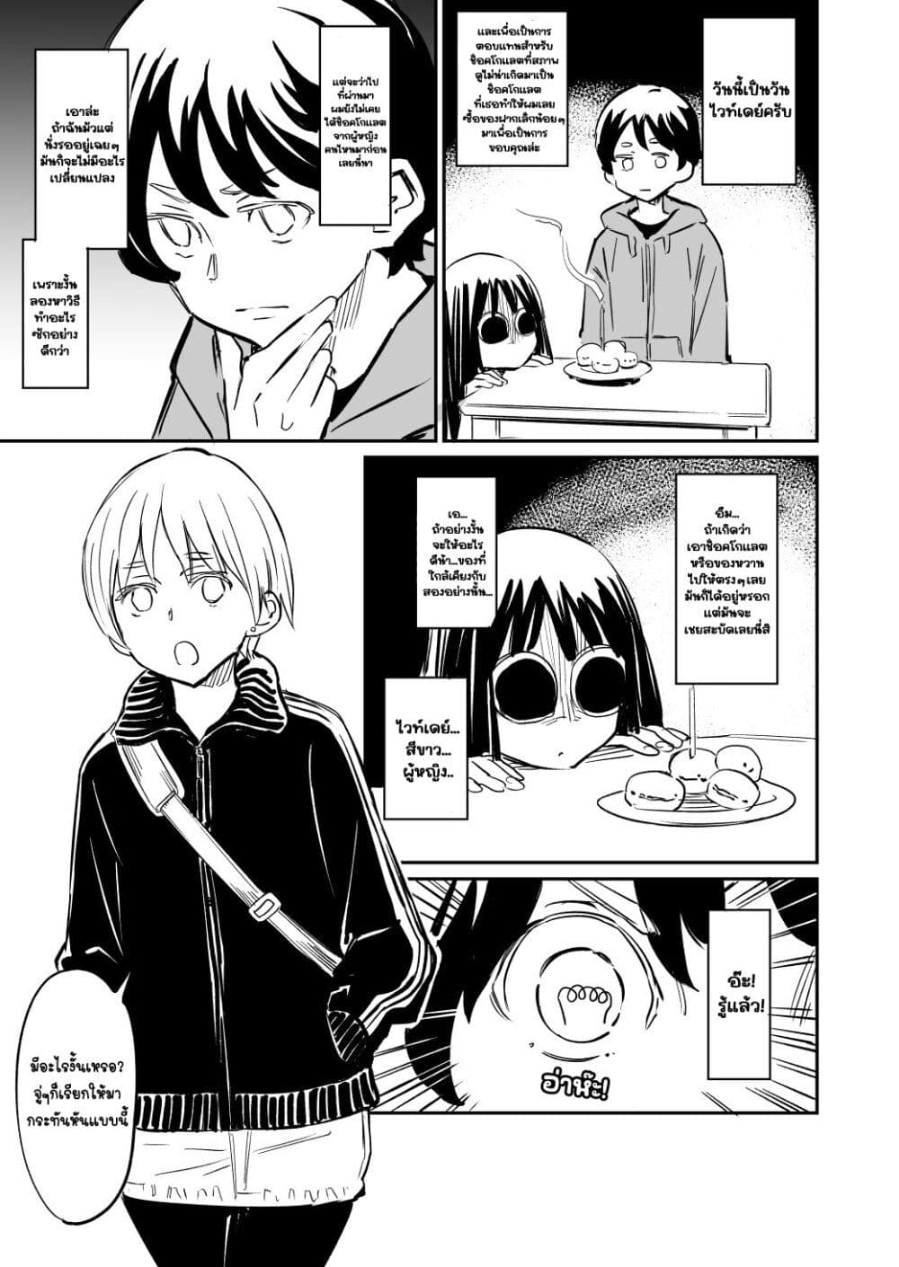 Doukyonin ga Konoyo no Mon janai page 1