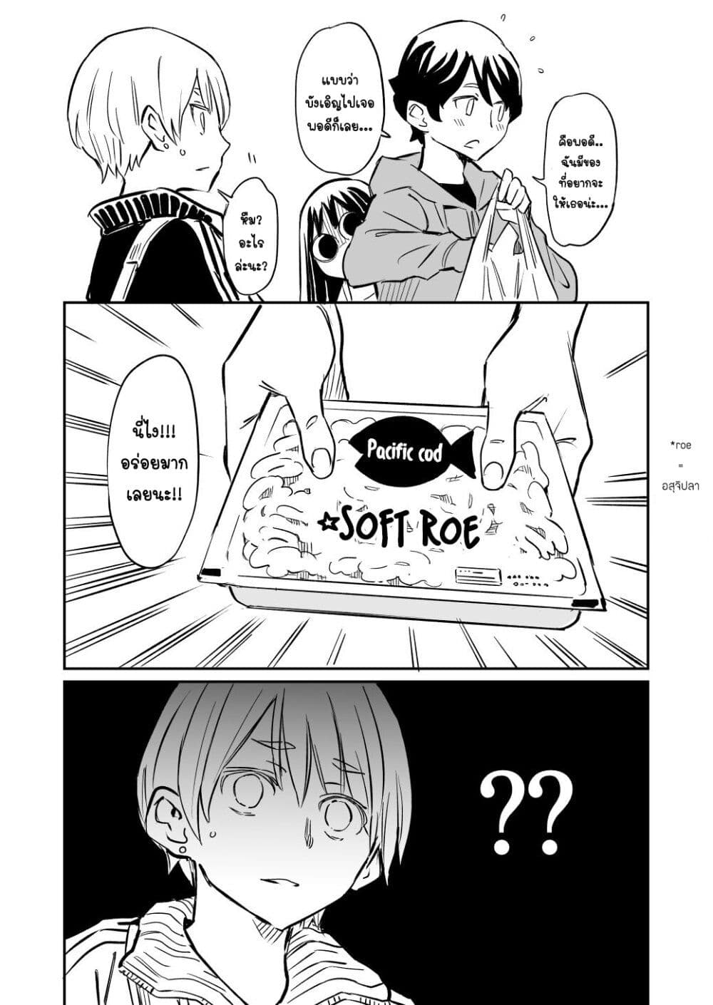 Doukyonin ga Konoyo no Mon janai page 2