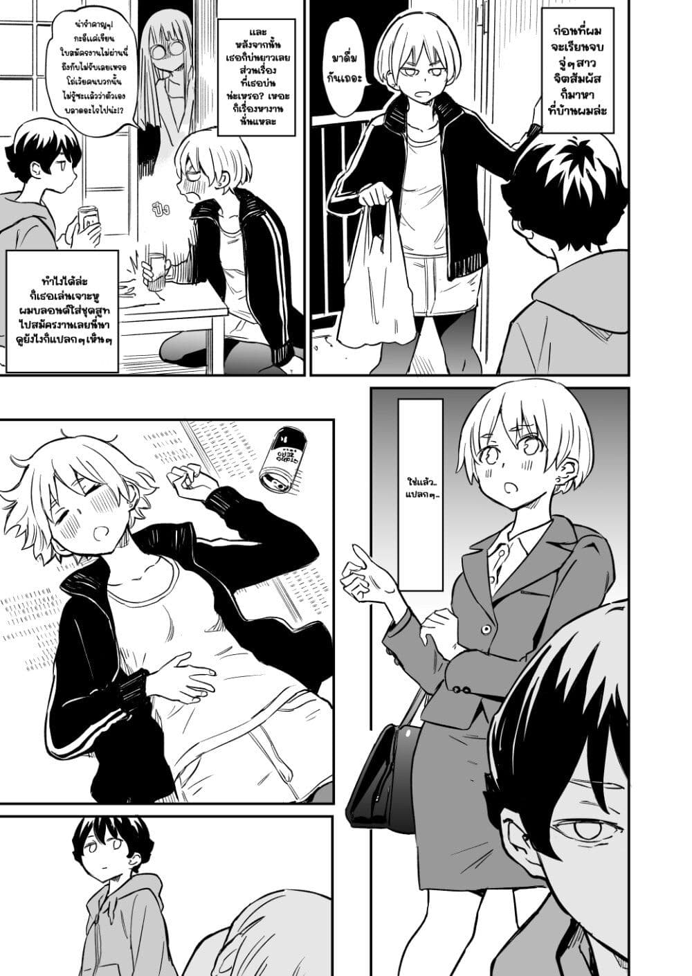 Doukyonin ga Konoyo no Mon janai page 1