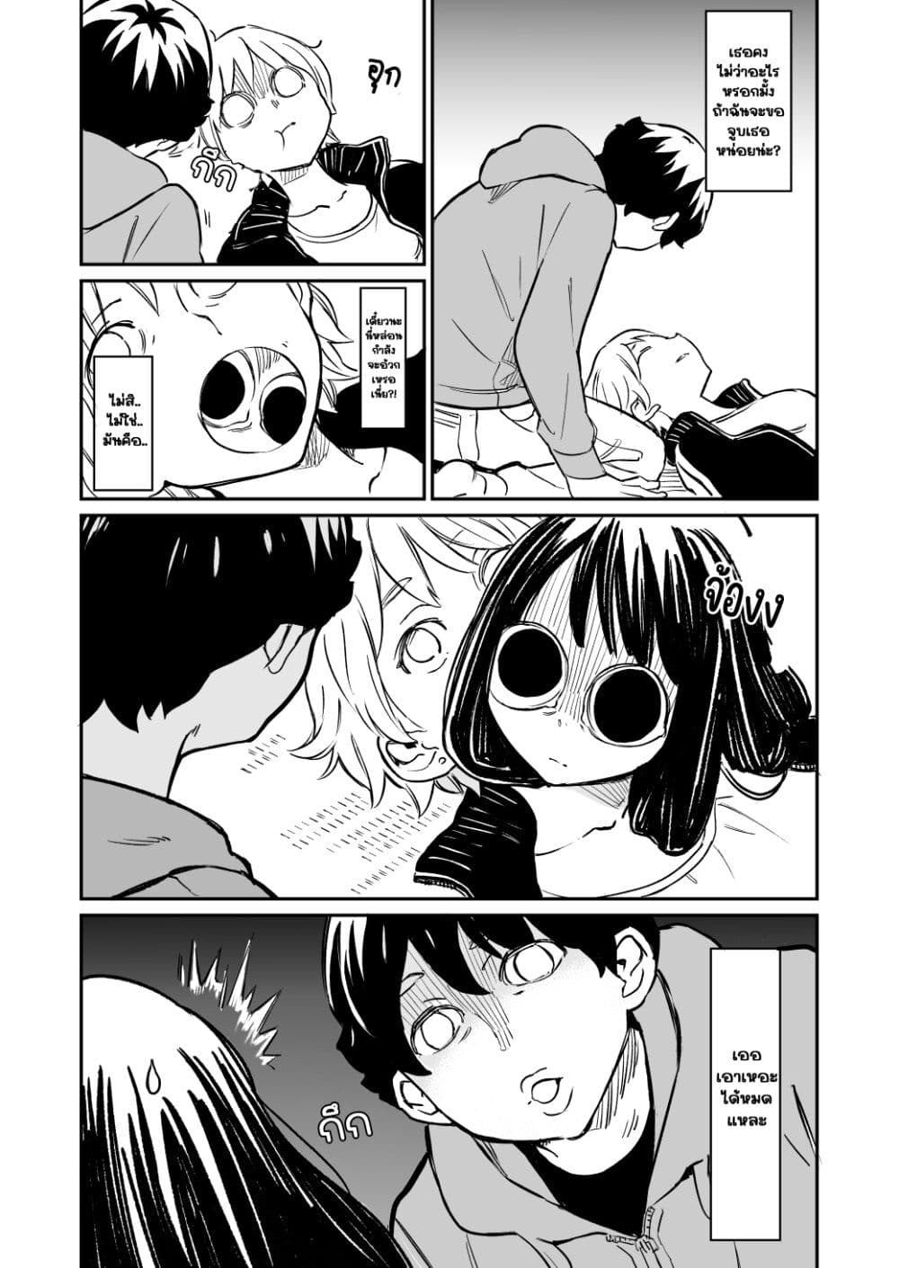Doukyonin ga Konoyo no Mon janai page 2