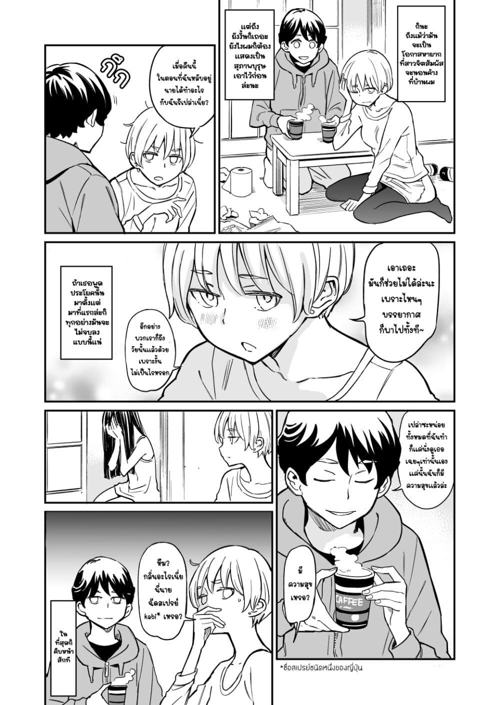 Doukyonin ga Konoyo no Mon janai page 1