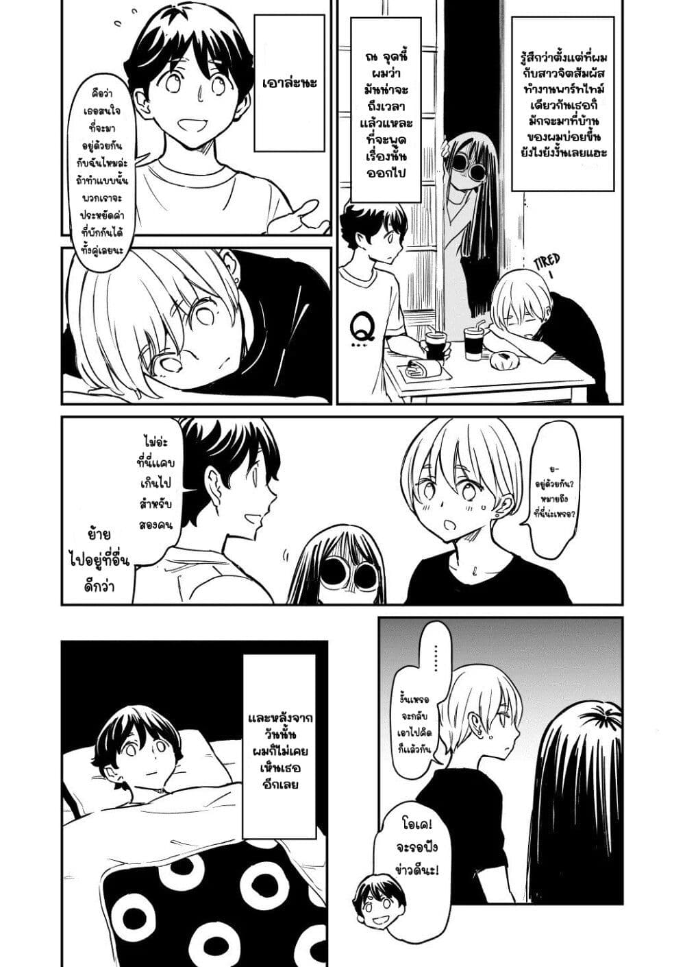 Doukyonin ga Konoyo no Mon janai page 1