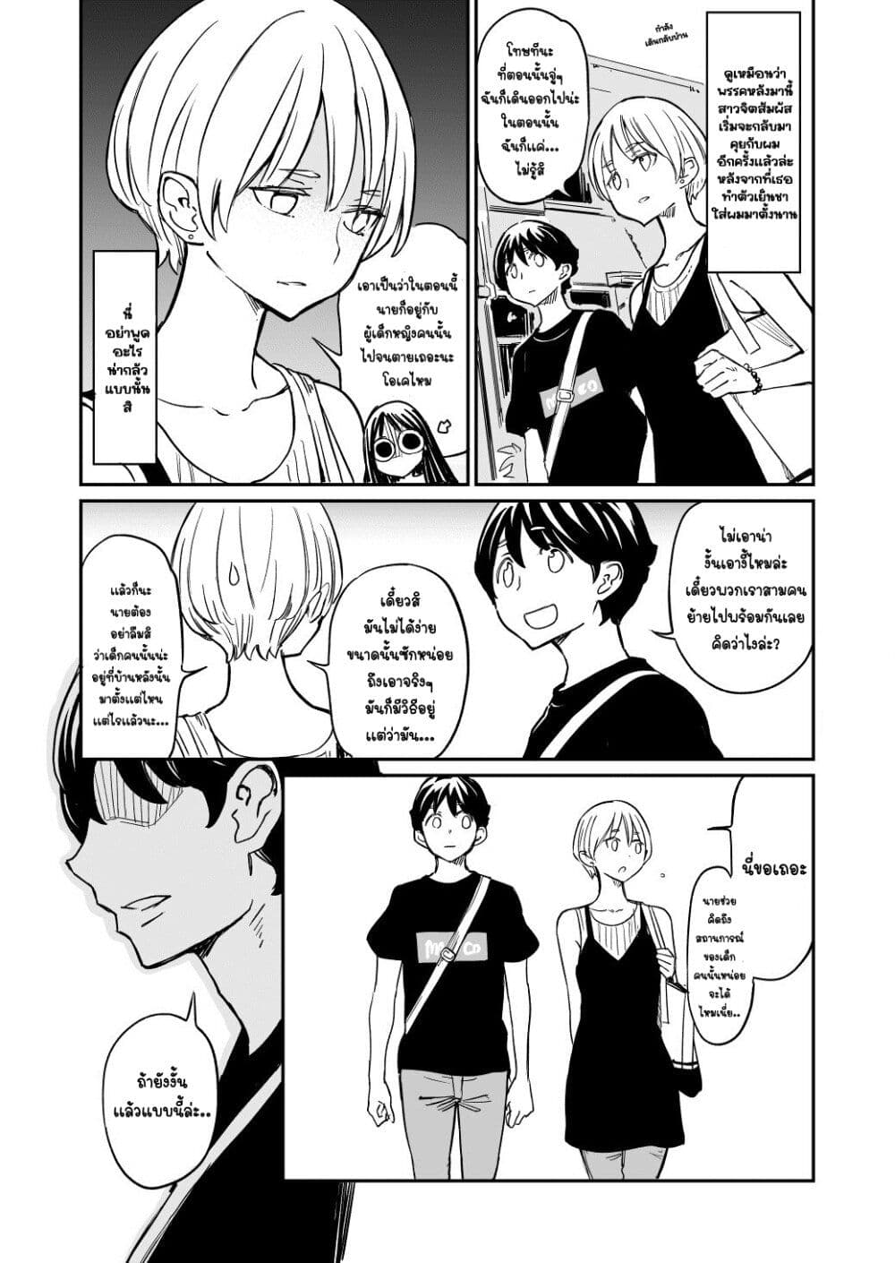 Doukyonin ga Konoyo no Mon janai page 1