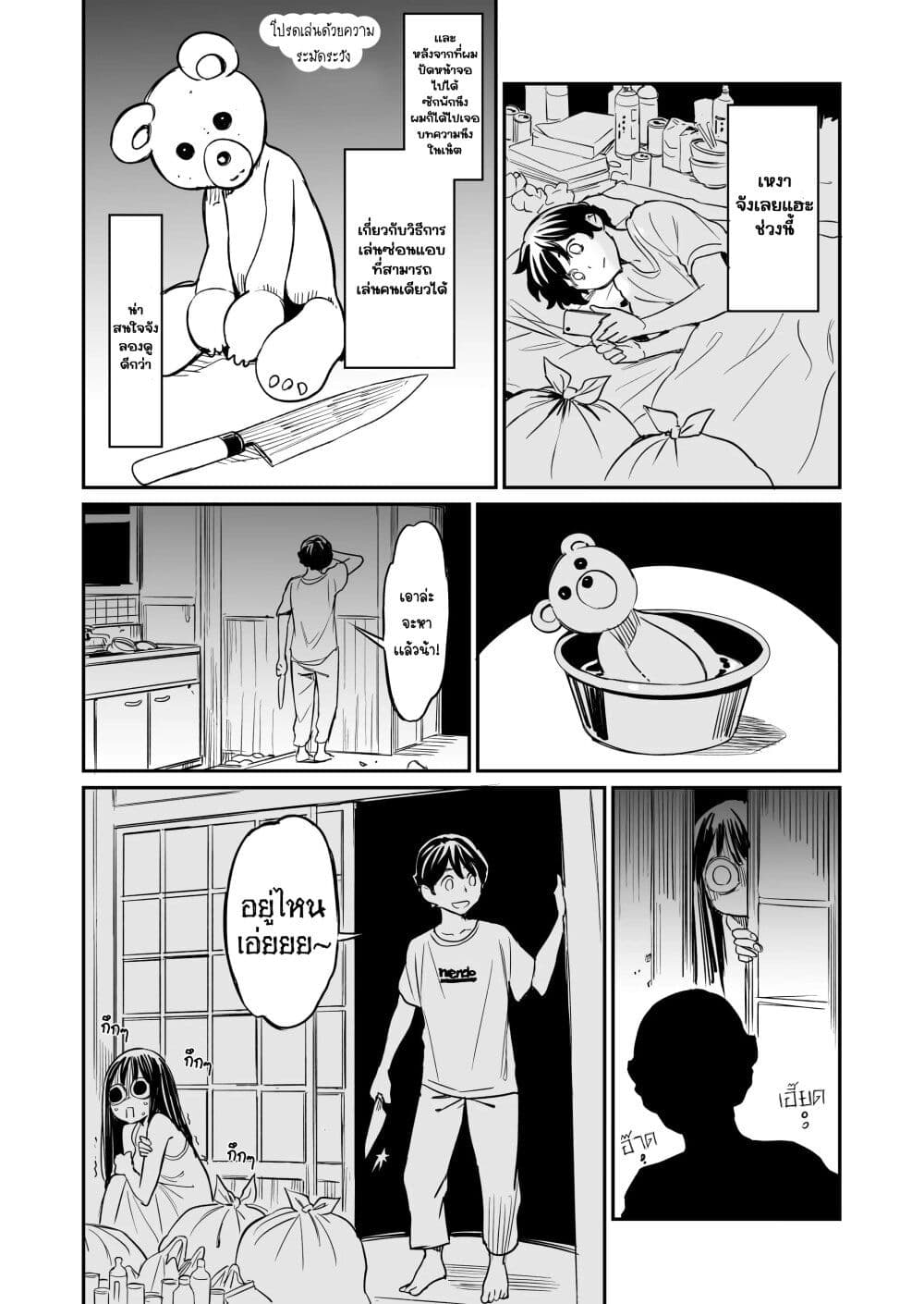 Doukyonin ga Konoyo no Mon janai page 1
