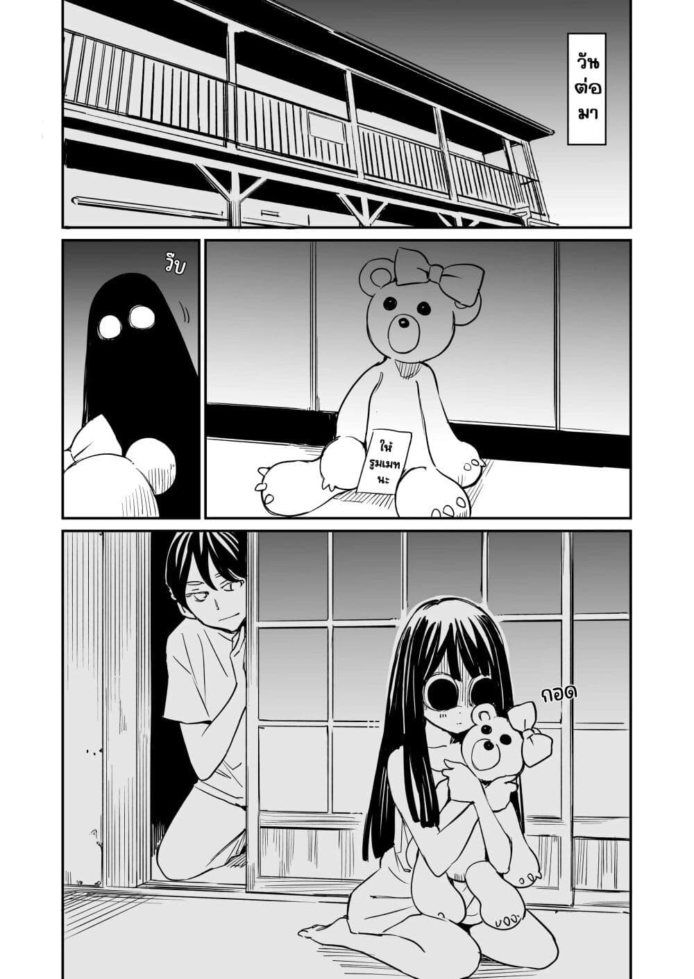 Doukyonin ga Konoyo no Mon janai page 2