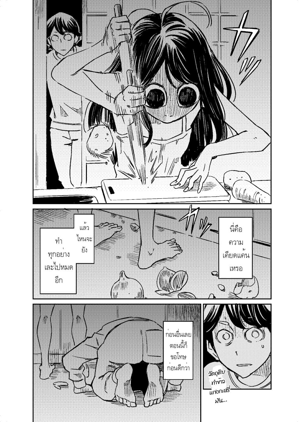 Doukyonin ga Konoyo no Mon janai page 2