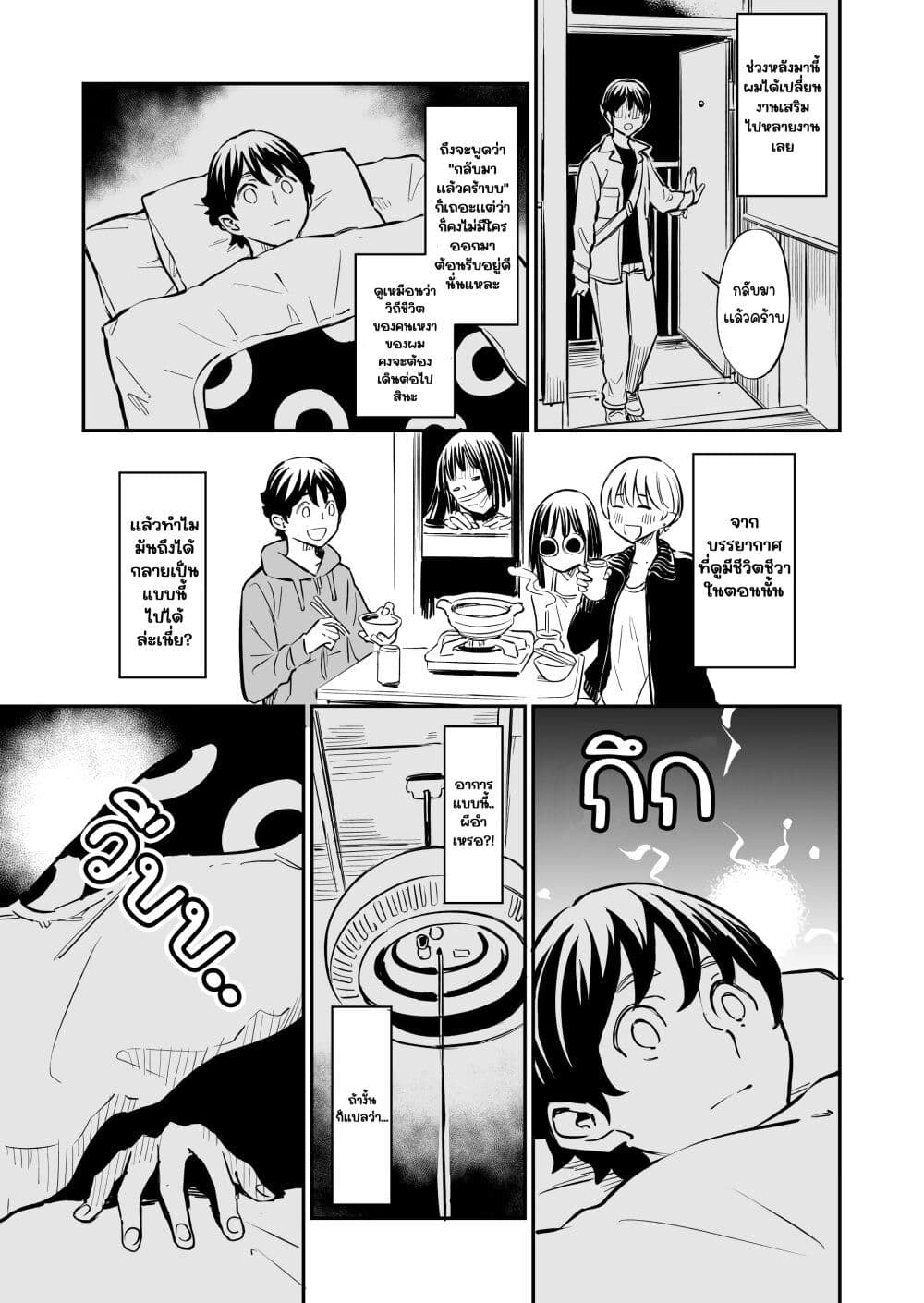 Doukyonin ga Konoyo no Mon janai page 1