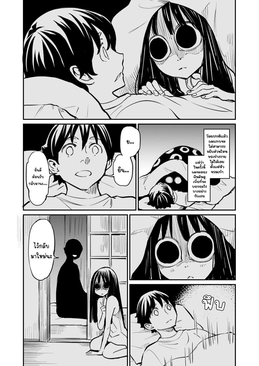 Doukyonin ga Konoyo no Mon janai page 2
