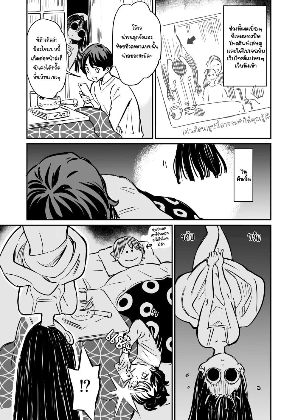 Doukyonin ga Konoyo no Mon janai page 1