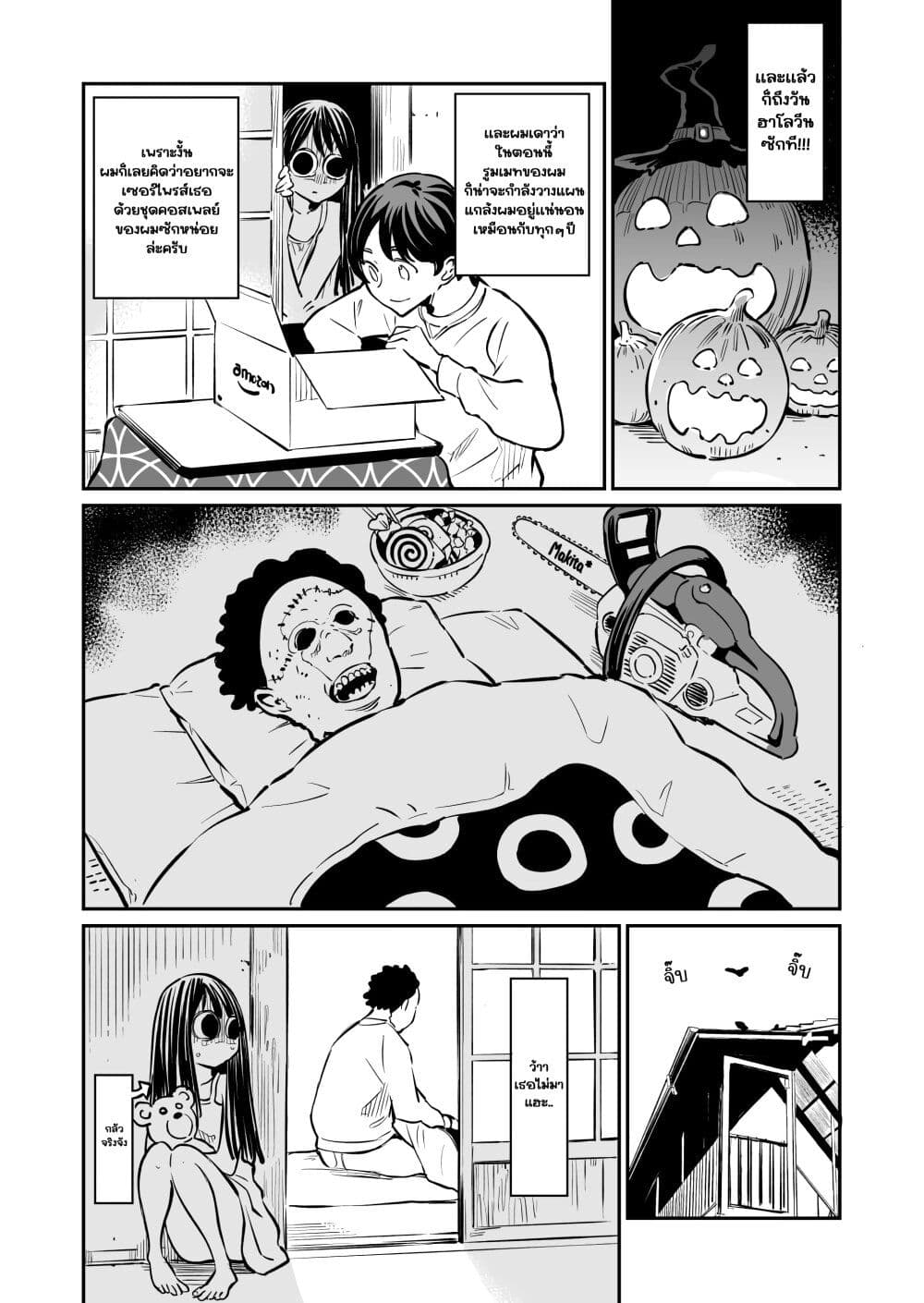 Doukyonin ga Konoyo no Mon janai page 1