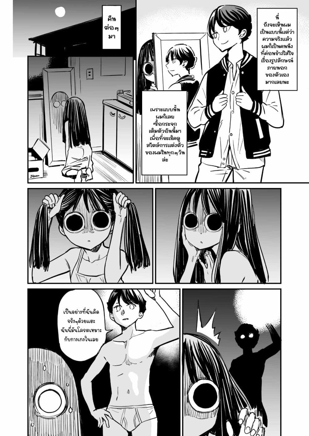 Doukyonin ga Konoyo no Mon janai page 1