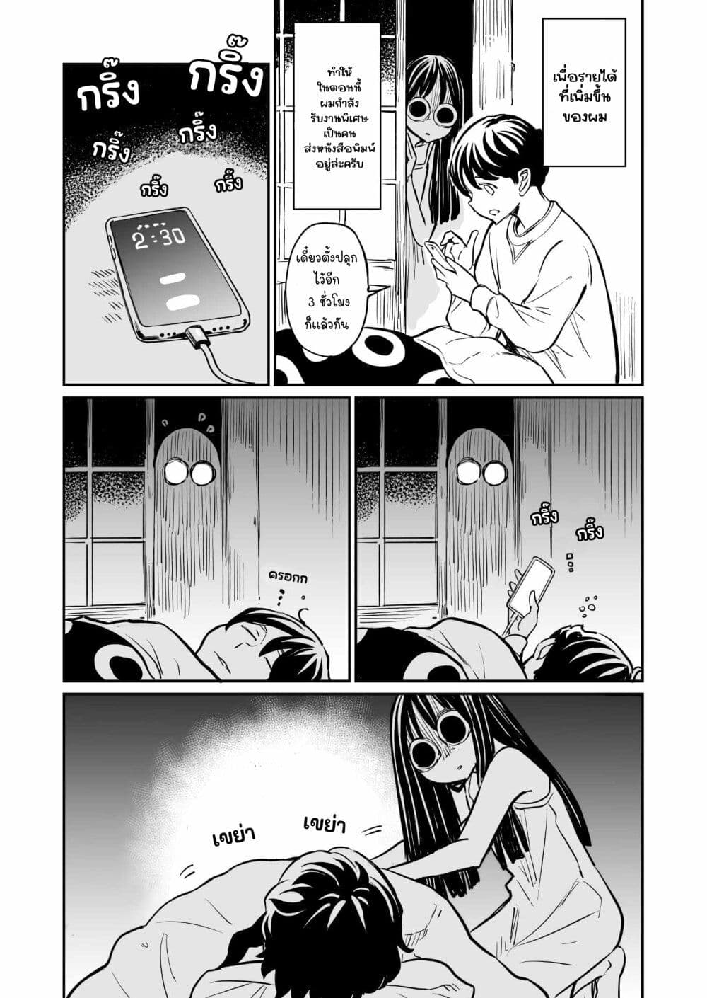 Doukyonin ga Konoyo no Mon janai page 1