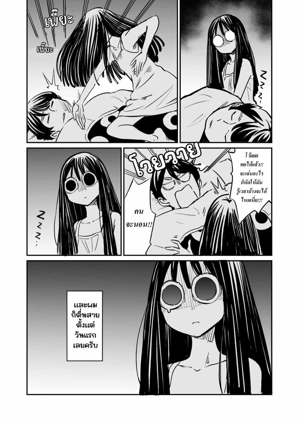 Doukyonin ga Konoyo no Mon janai page 2
