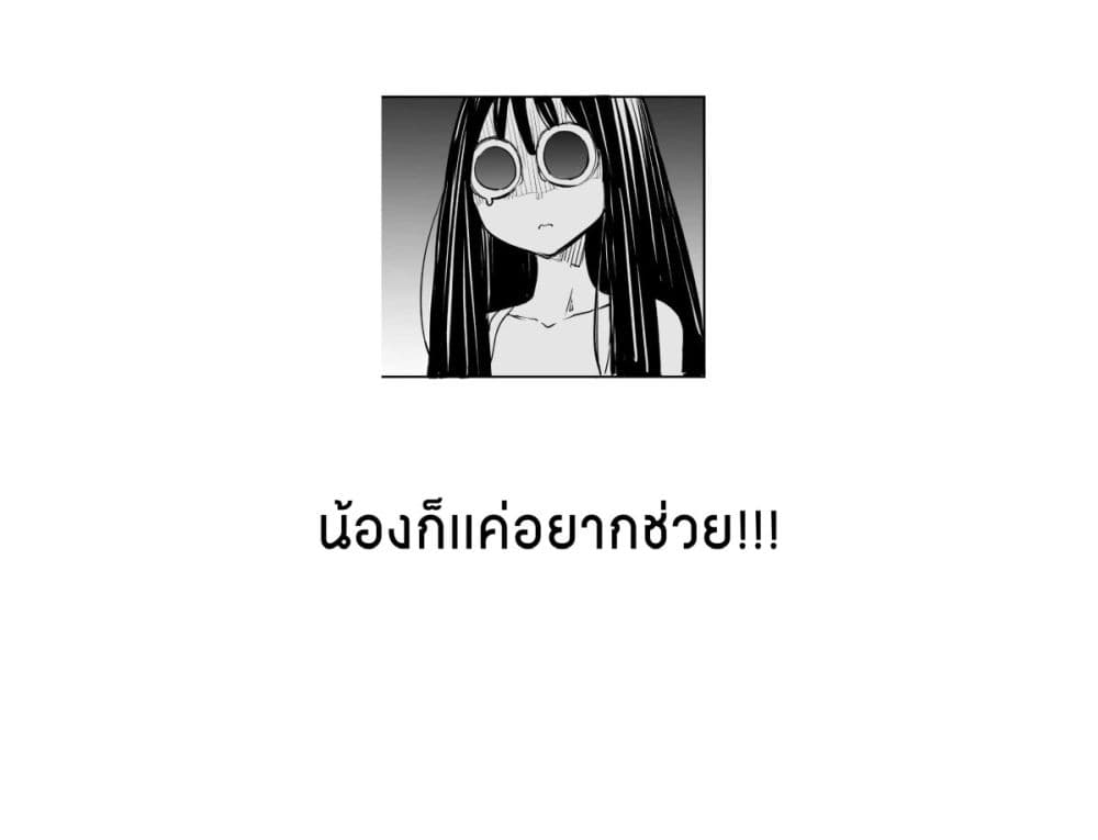 Doukyonin ga Konoyo no Mon janai page 3