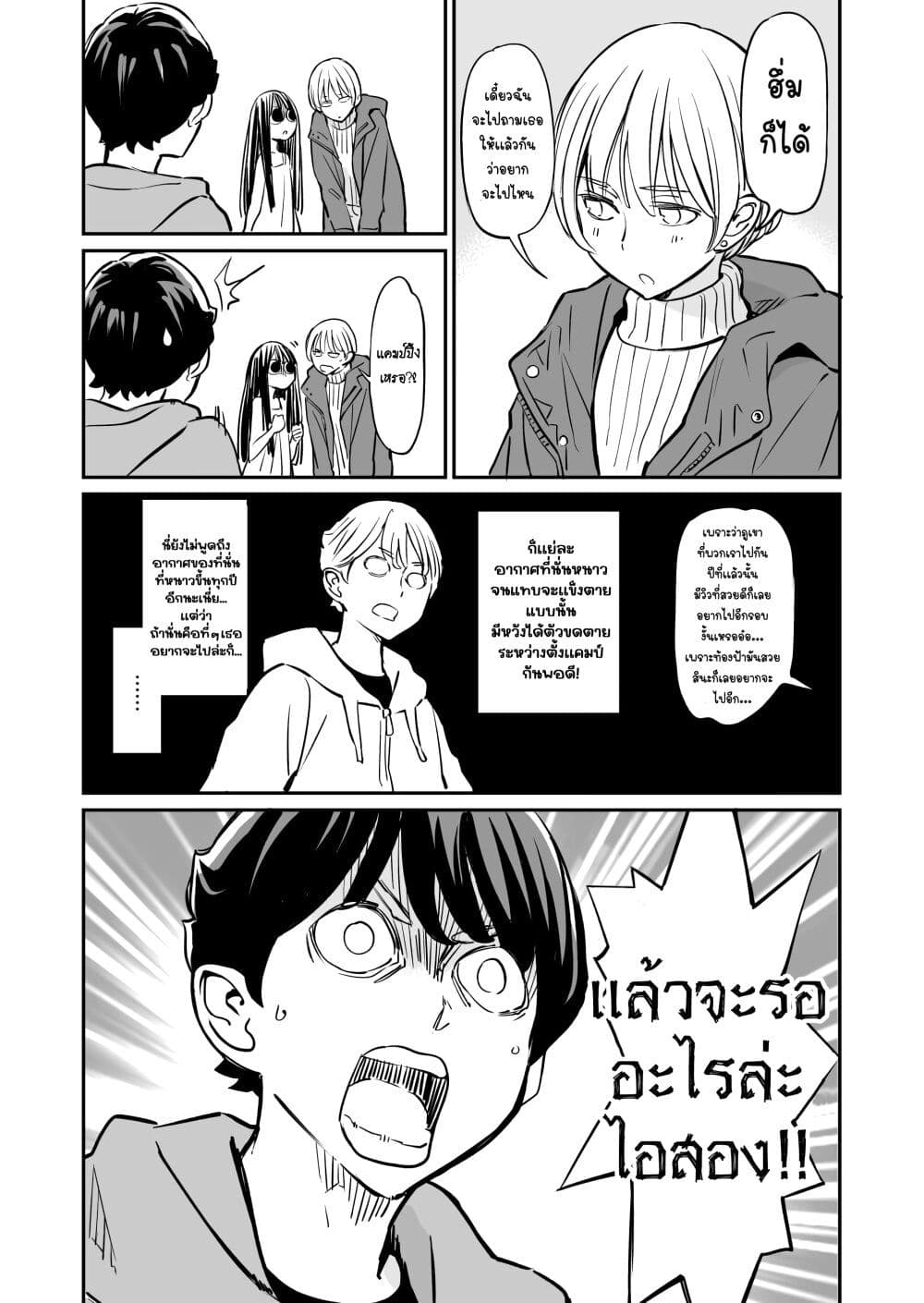 Doukyonin ga Konoyo no Mon janai page 3
