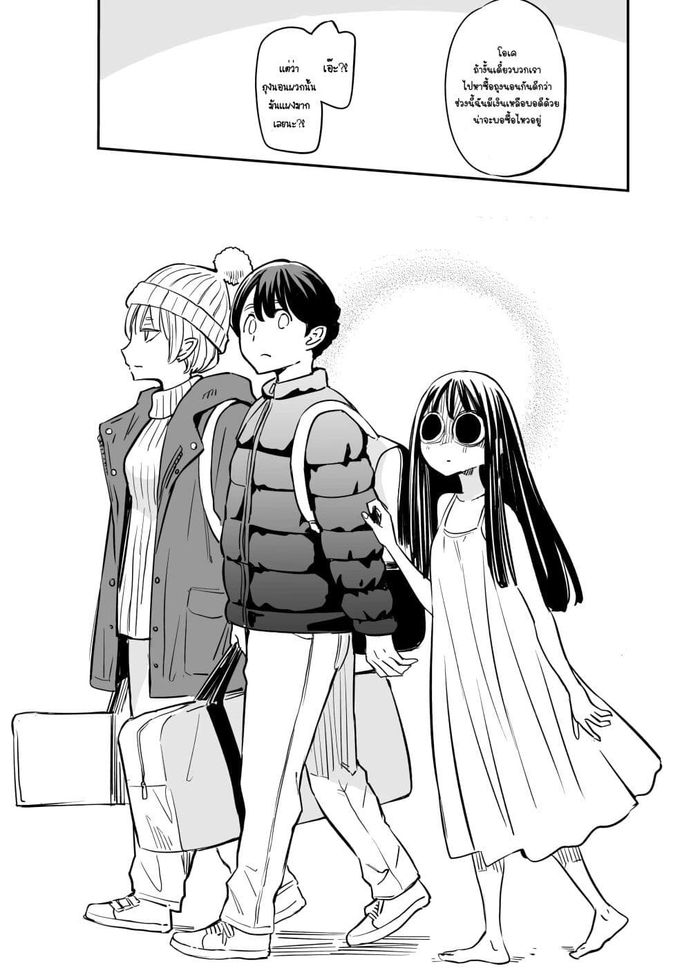 Doukyonin ga Konoyo no Mon janai page 4