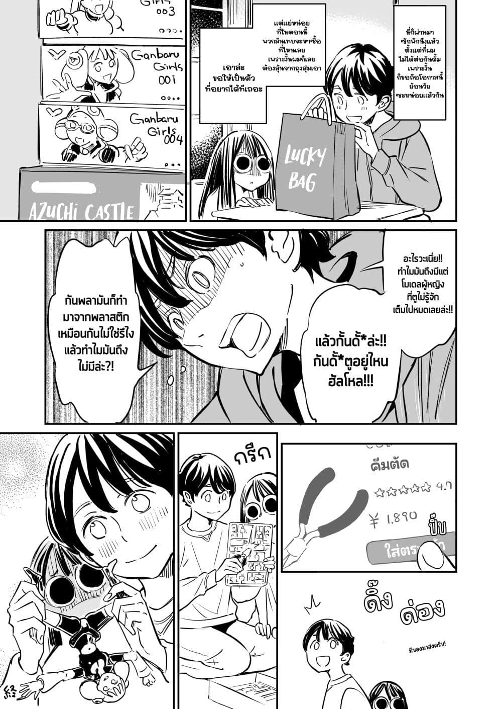 Doukyonin ga Konoyo no Mon janai page 1