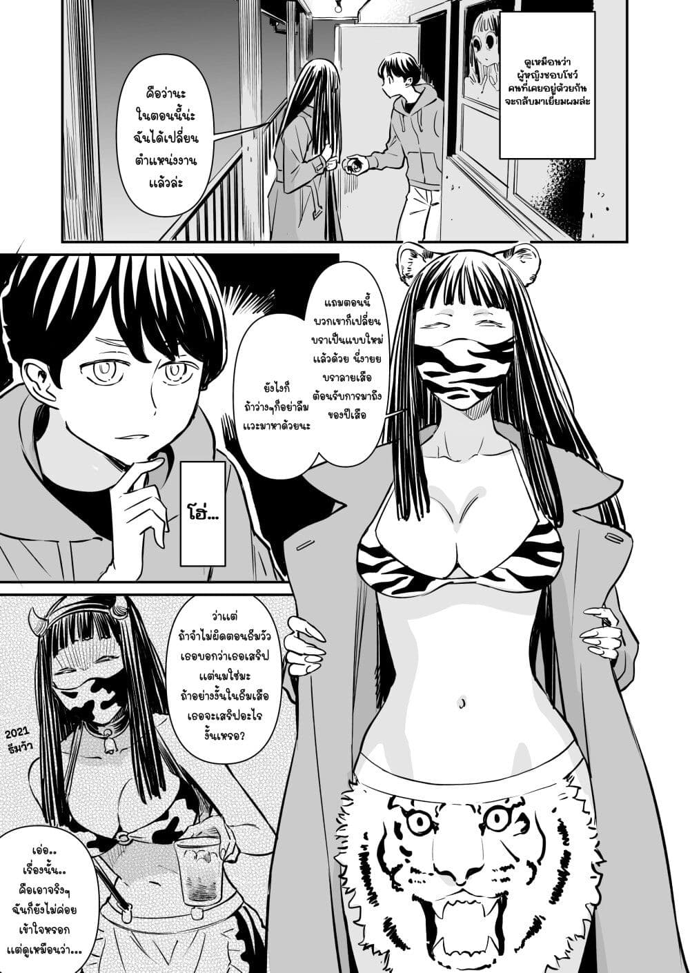Doukyonin ga Konoyo no Mon janai page 1