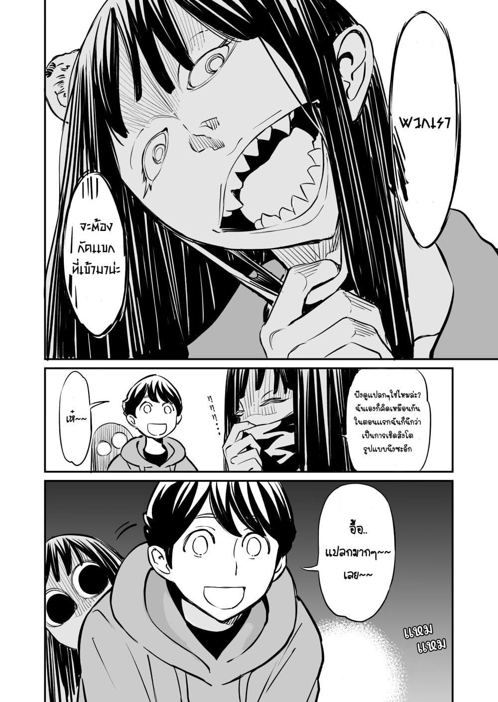 Doukyonin ga Konoyo no Mon janai page 2
