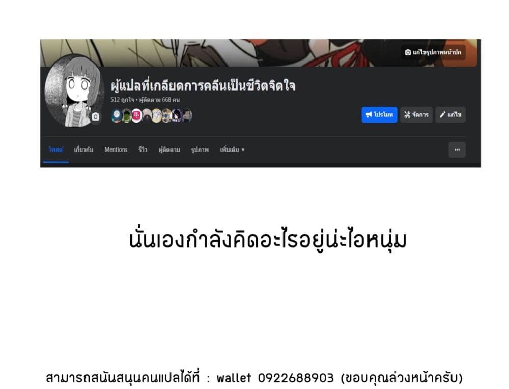Doukyonin ga Konoyo no Mon janai page 3