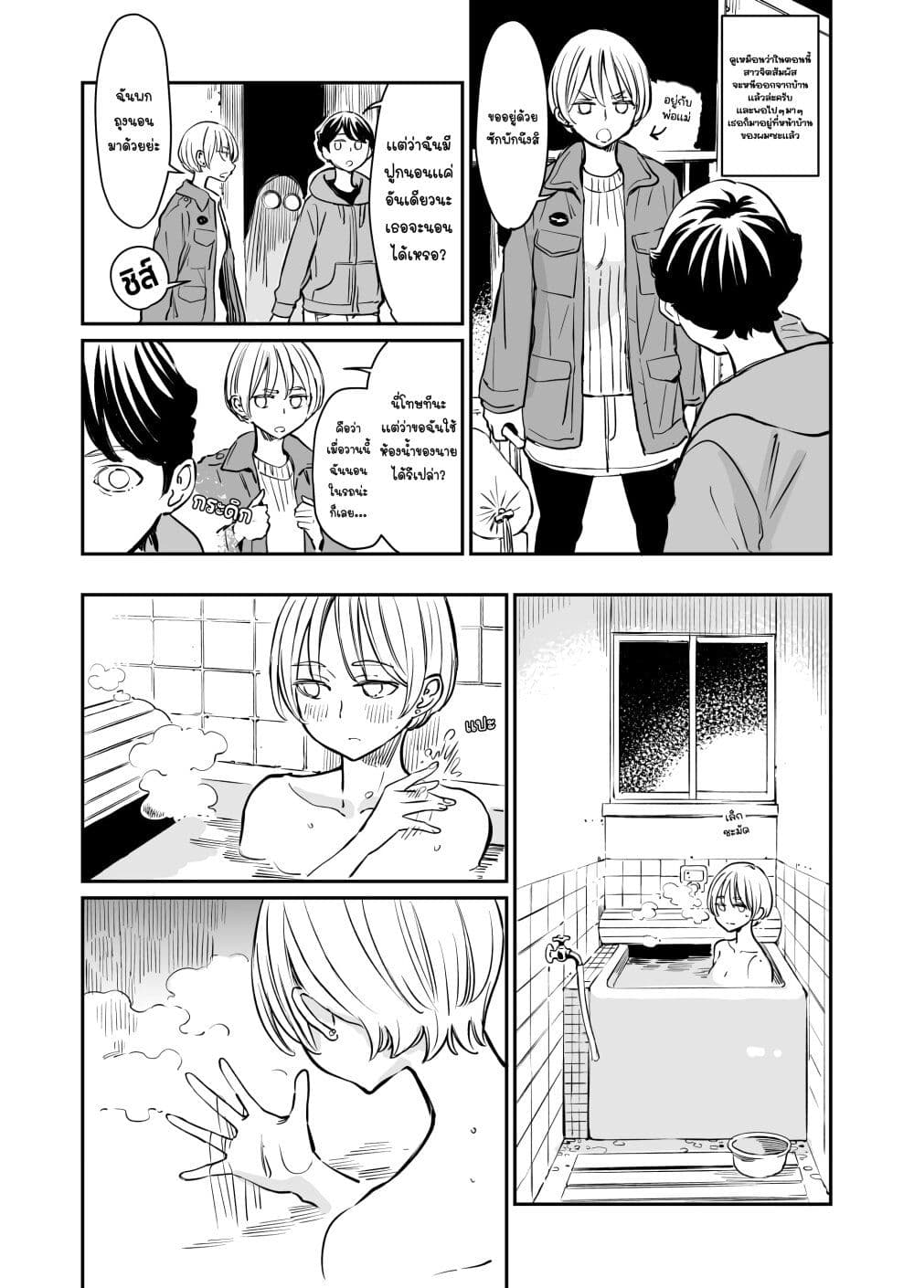 Doukyonin ga Konoyo no Mon janai page 1