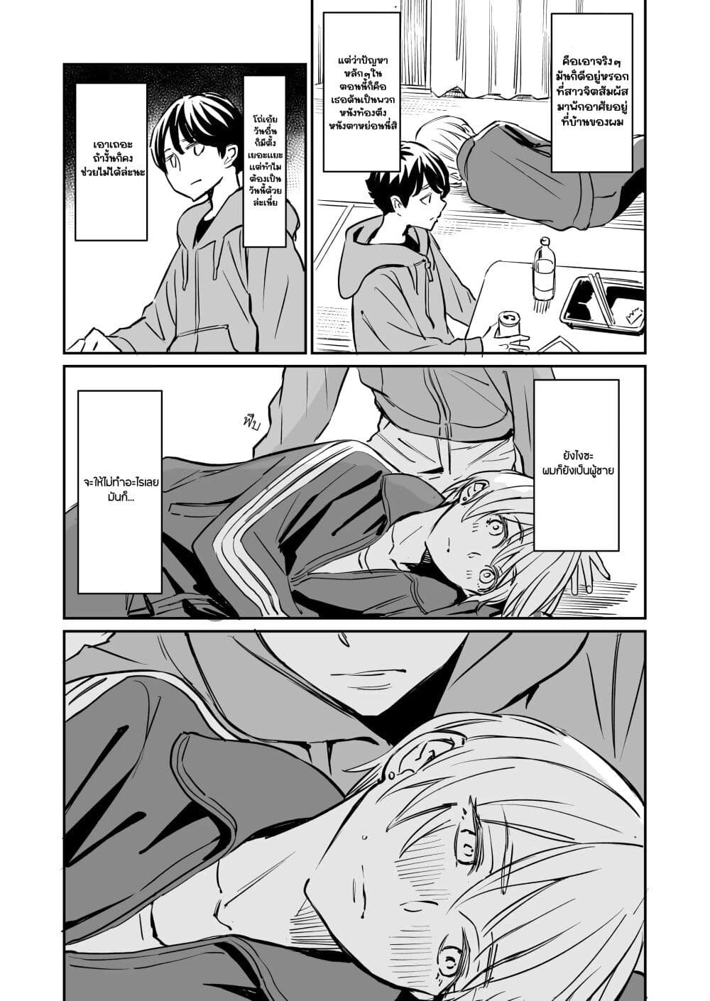 Doukyonin ga Konoyo no Mon janai page 1