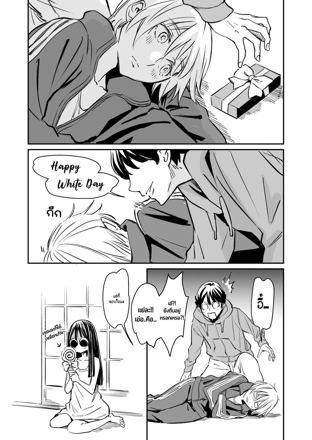 Doukyonin ga Konoyo no Mon janai page 2
