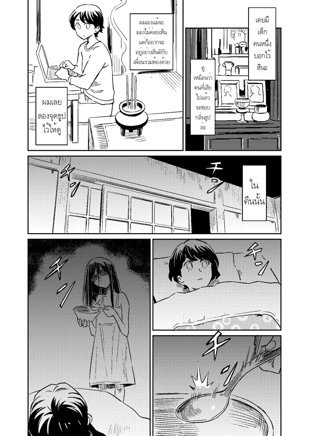 Doukyonin ga Konoyo no Mon janai page 1